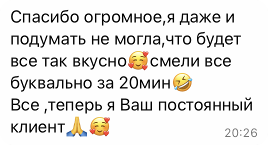 Отзыв о фуршете и кейтеринге в Вологде - Вкусно 35