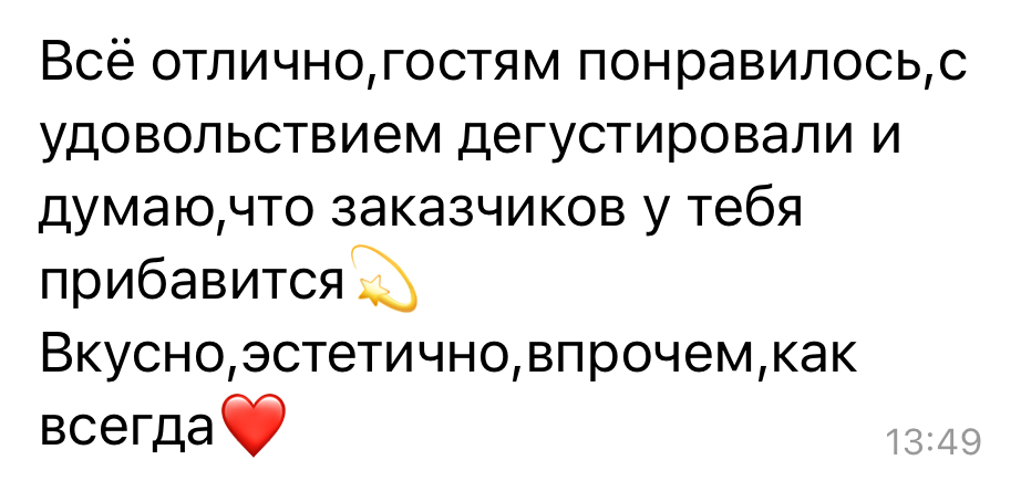 Отзыв о фуршете и кейтеринге в Вологде - Вкусно 35