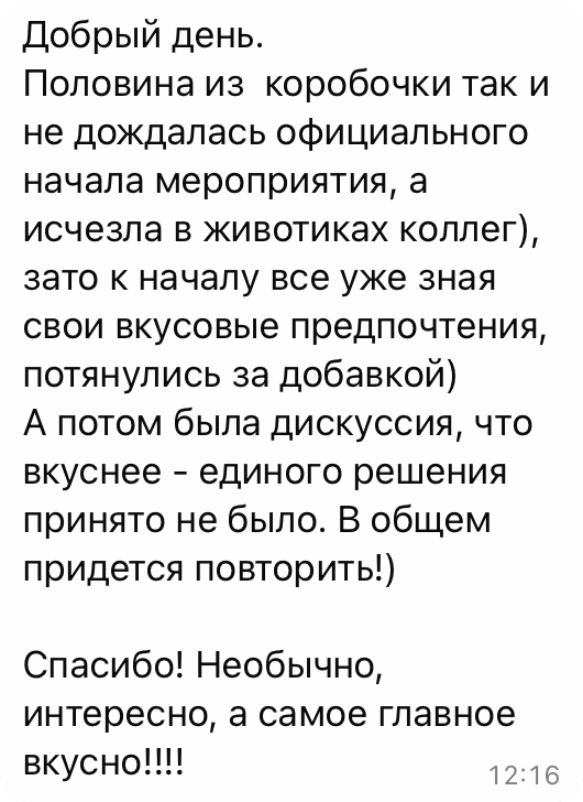 Отзыв о фуршете и кейтеринге в Вологде - Вкусно 35